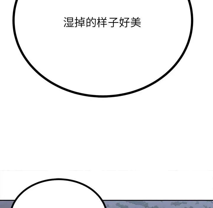 毒酒第12話