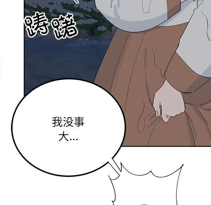 毒酒第12話