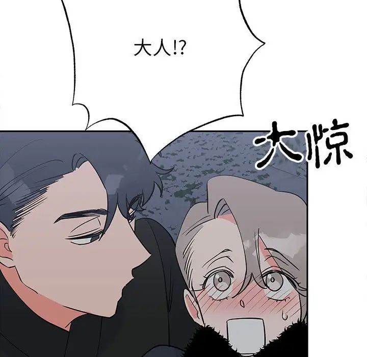 毒酒第12話
