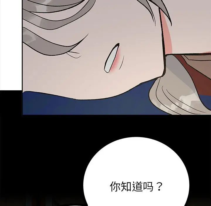 毒酒第12話