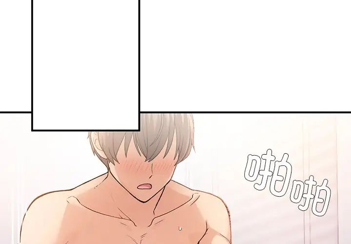 要在乡下一起生活吗第9話