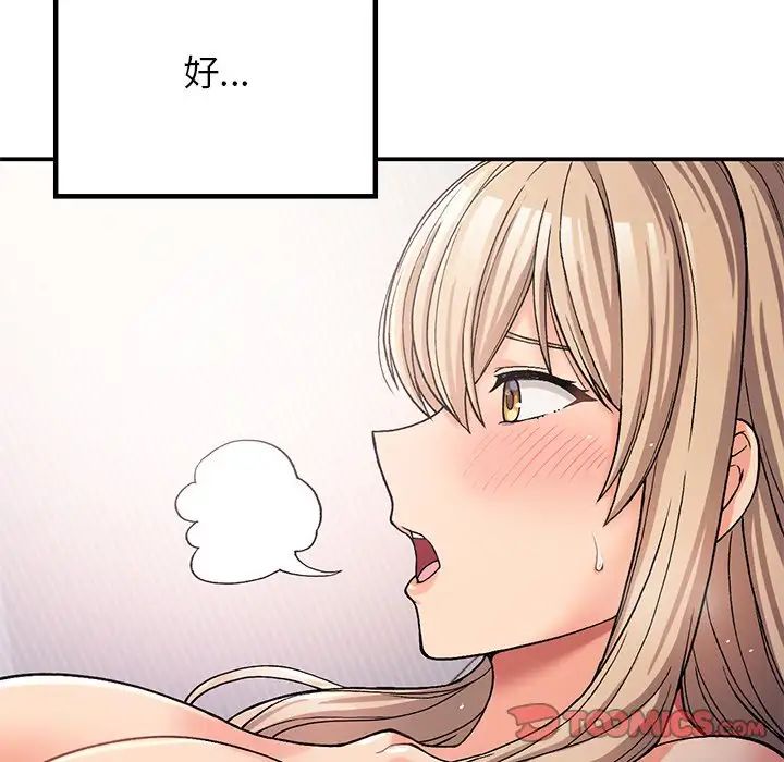 要在乡下一起生活吗第9話