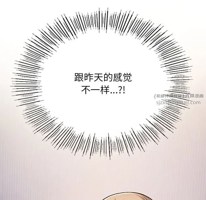 要在乡下一起生活吗第9話