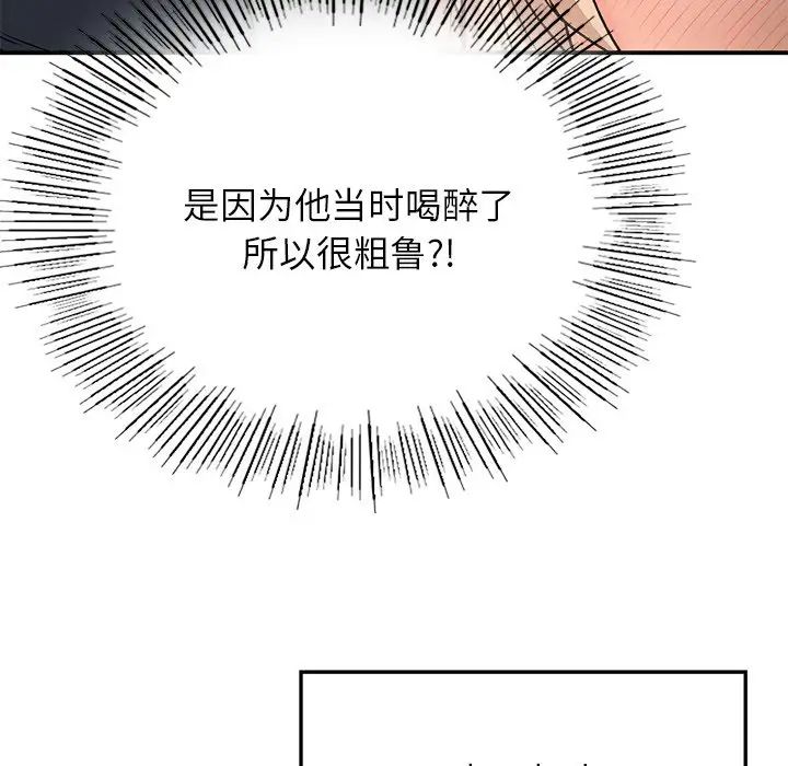 要在乡下一起生活吗第9話