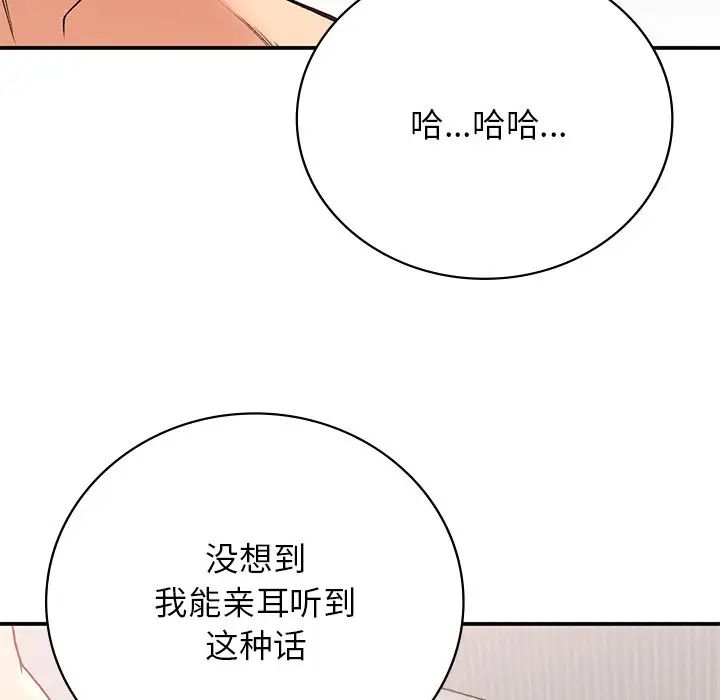 要在乡下一起生活吗第9話