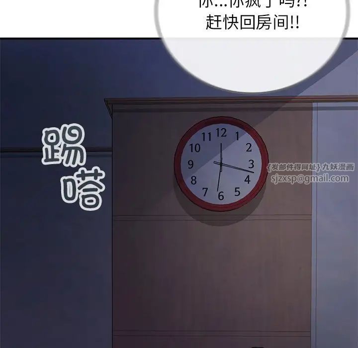要在乡下一起生活吗第9話