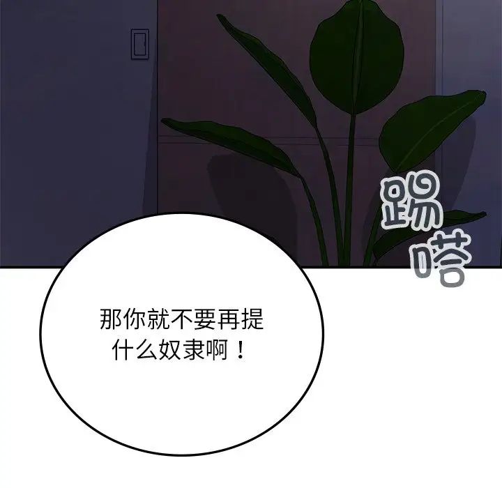 要在乡下一起生活吗第9話