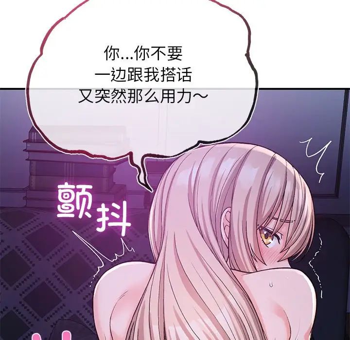 要在乡下一起生活吗第9話