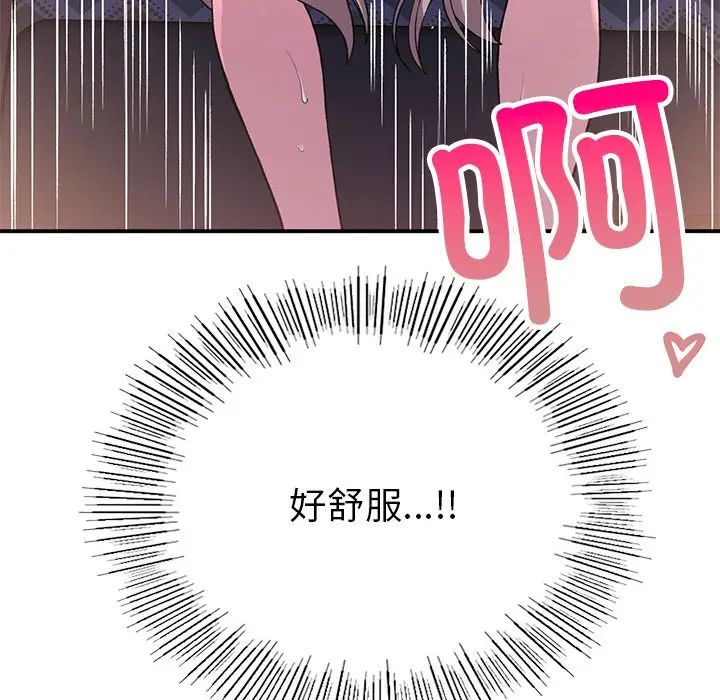 要在乡下一起生活吗第9話