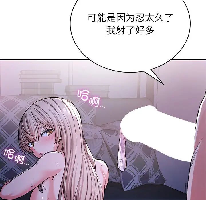 要在乡下一起生活吗第9話