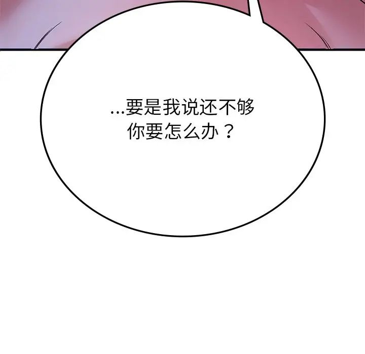 要在乡下一起生活吗第9話