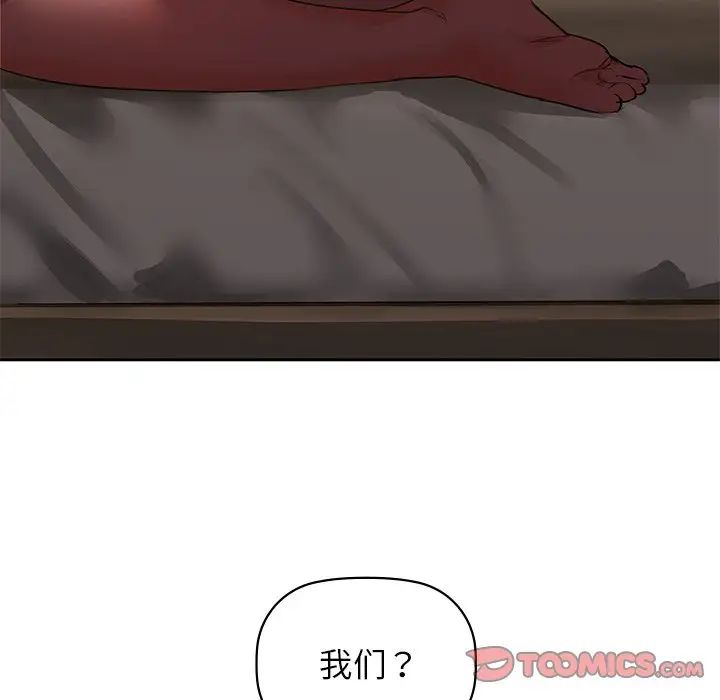 咖啡因第6話