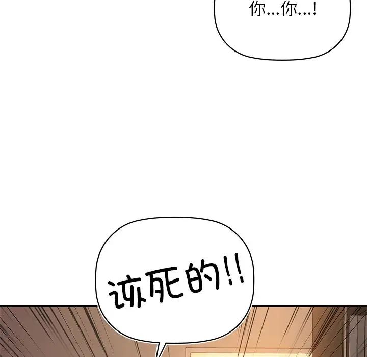 咖啡因第6話