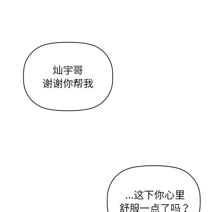 咖啡因第6話