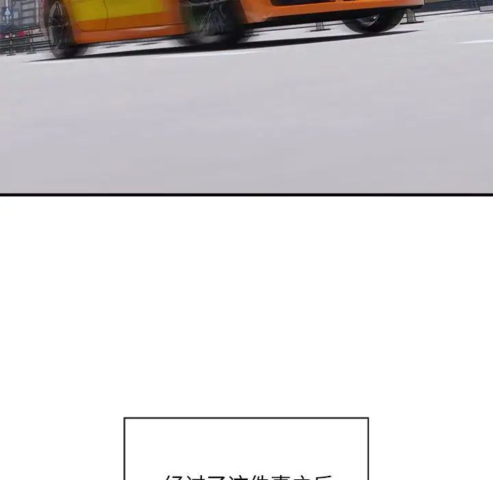 好运出租车第7話