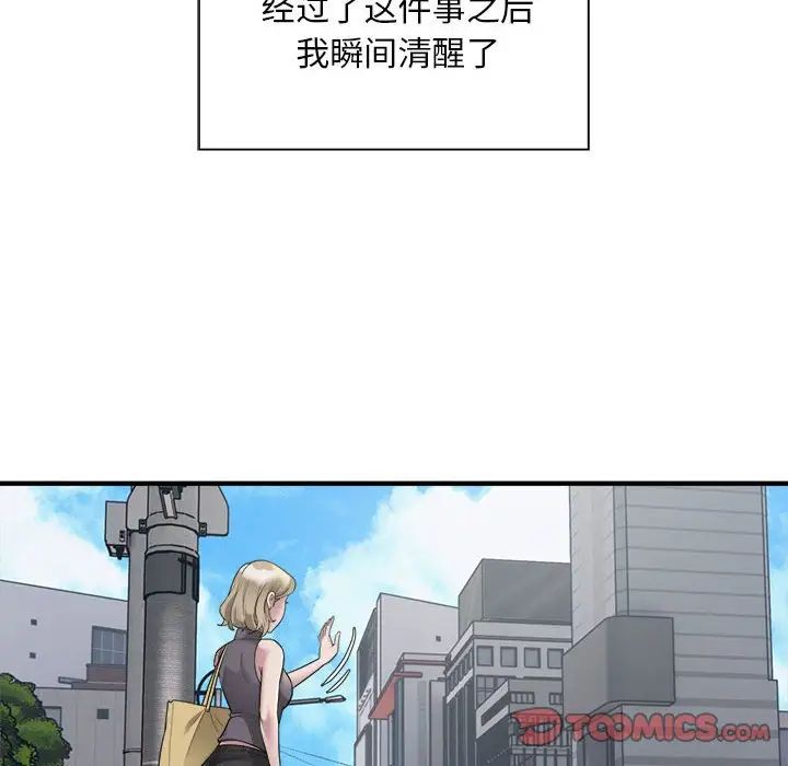 好运出租车第7話