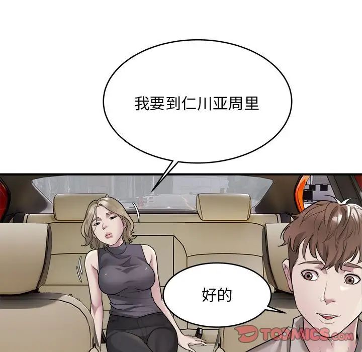 好运出租车第7話
