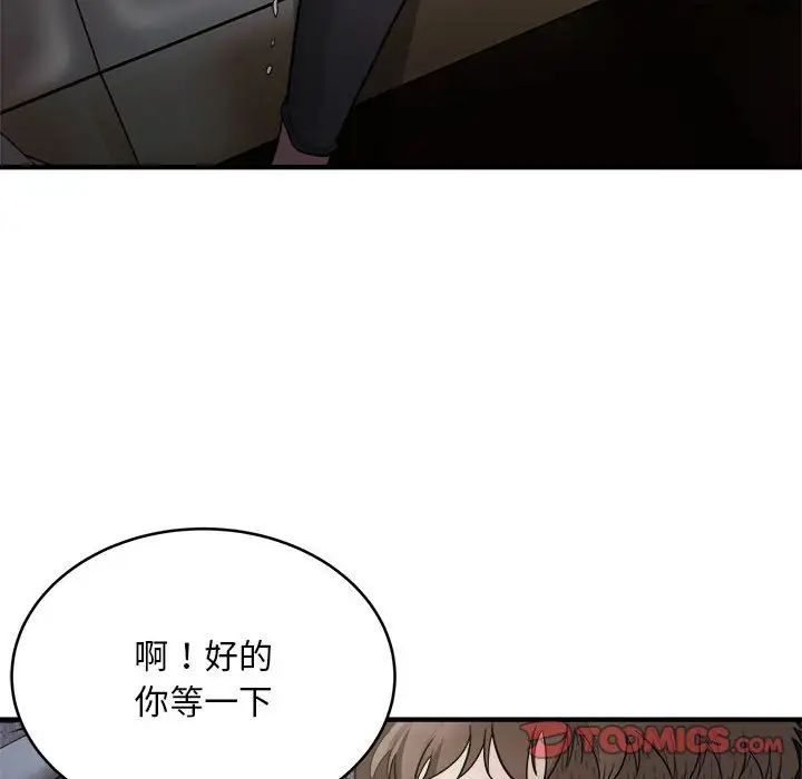 好运出租车第7話