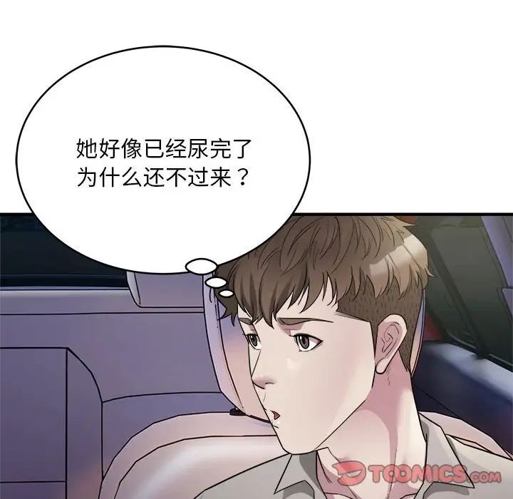 好运出租车第7話