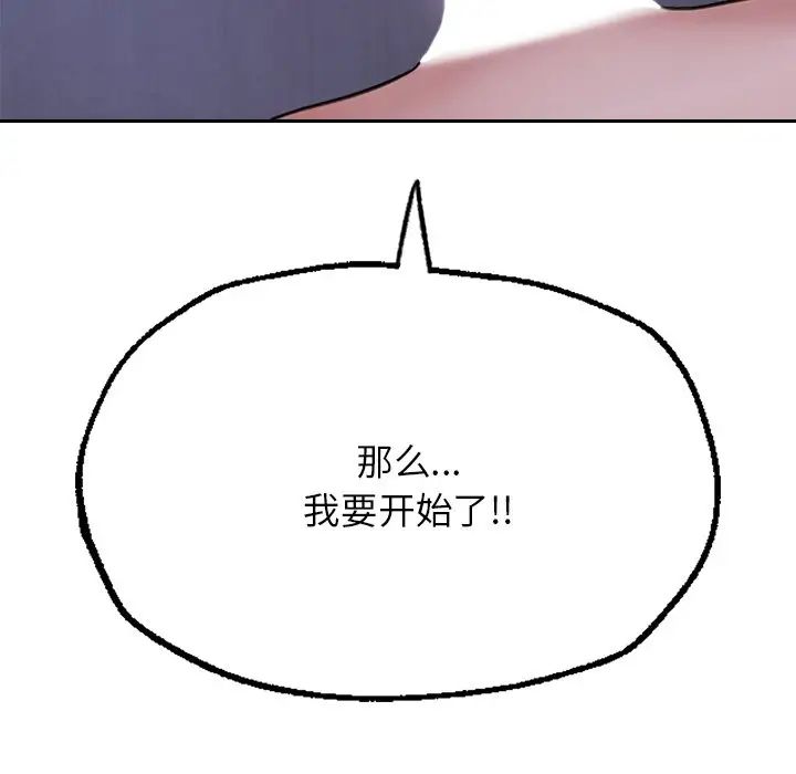 成为人上人第8話