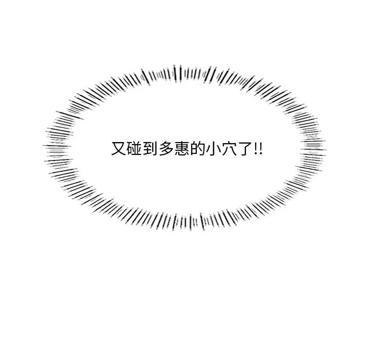 成为人上人 - 第8話18.jpg,成为人上人 - 第8話18,成为人上人 - 第8話