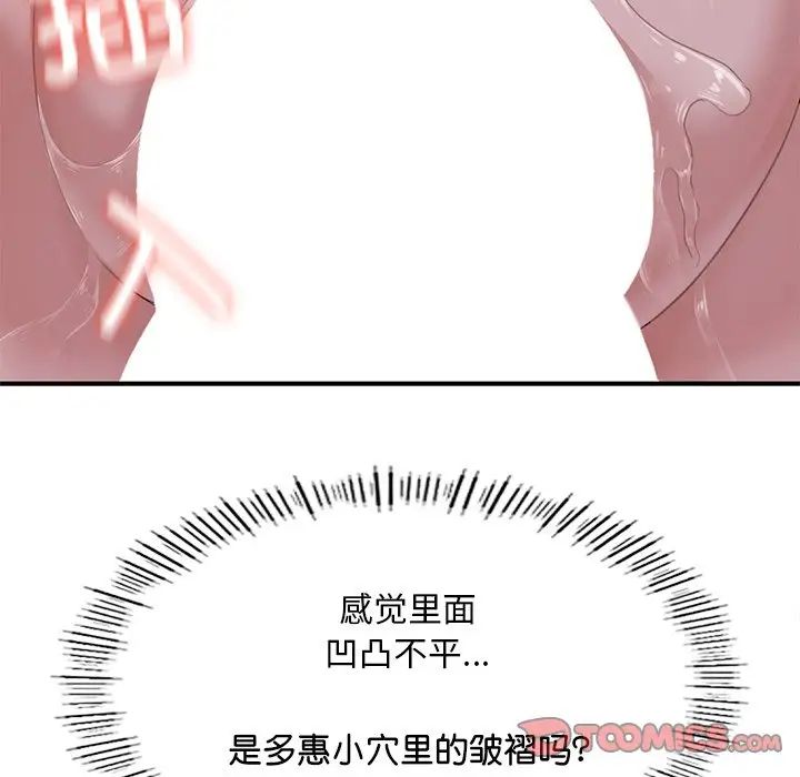成为人上人 - 第8話20.jpg,成为人上人 - 第8話20,成为人上人 - 第8話