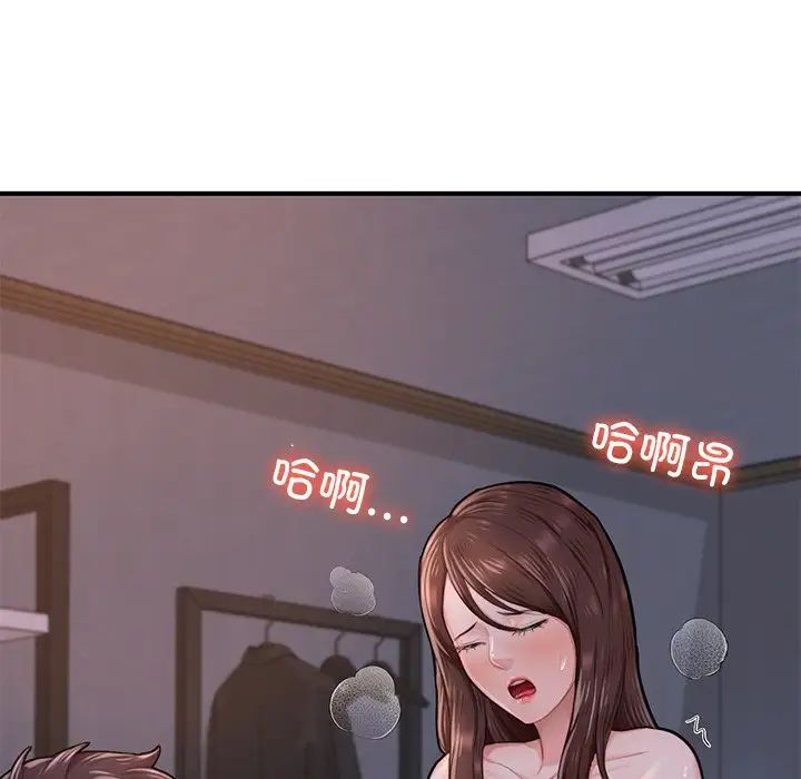 成为人上人第8話