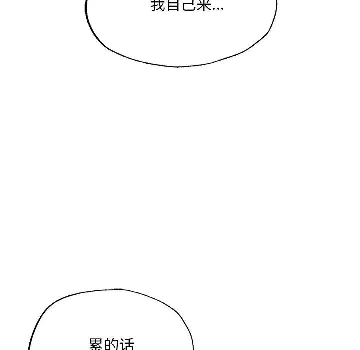 成为人上人 - 第8話39.jpg,成为人上人 - 第8話39,成为人上人 - 第8話