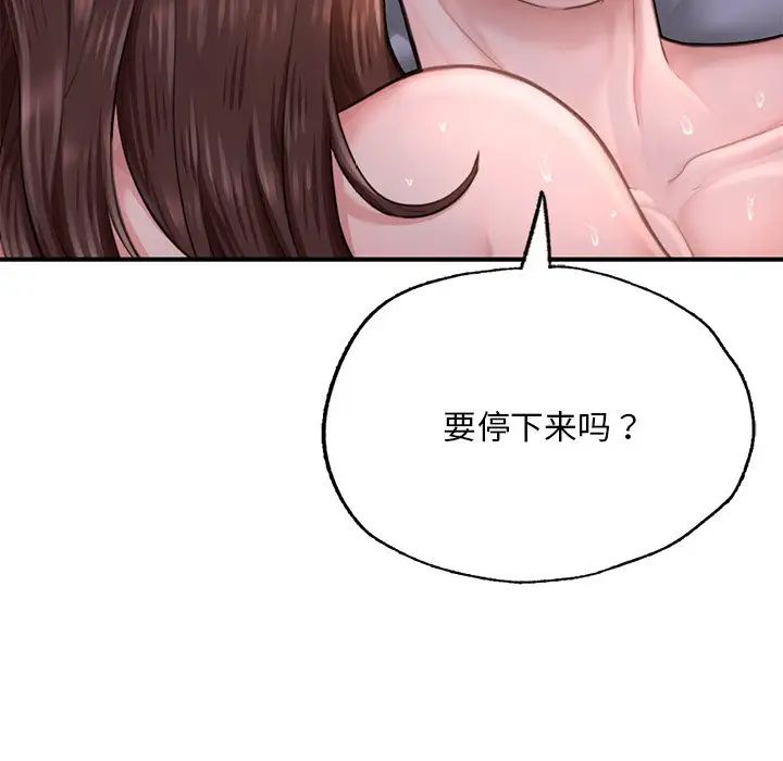 成为人上人第8話