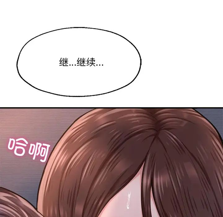 成为人上人 - 第8話55.jpg,成为人上人 - 第8話55,成为人上人 - 第8話