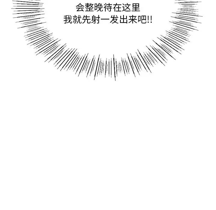 成为人上人 - 第8話89.jpg,成为人上人 - 第8話89,成为人上人 - 第8話