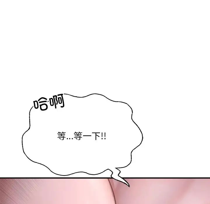 成为人上人 - 第8話95.jpg,成为人上人 - 第8話95,成为人上人 - 第8話