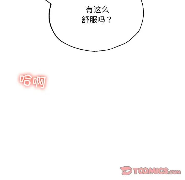 成为人上人 - 第8話108.jpg,成为人上人 - 第8話108,成为人上人 - 第8話