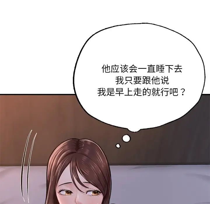 成为人上人 - 第8話117.jpg,成为人上人 - 第8話117,成为人上人 - 第8話