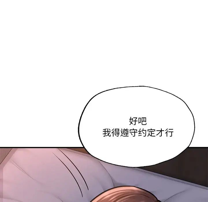 成为人上人 - 第8話130.jpg,成为人上人 - 第8話130,成为人上人 - 第8話