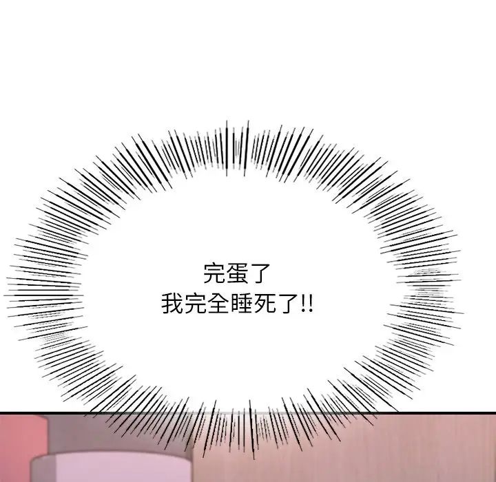 成为人上人 - 第8話142.jpg,成为人上人 - 第8話142,成为人上人 - 第8話