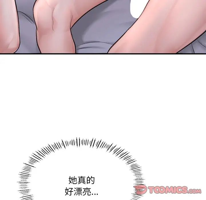成为人上人第8話
