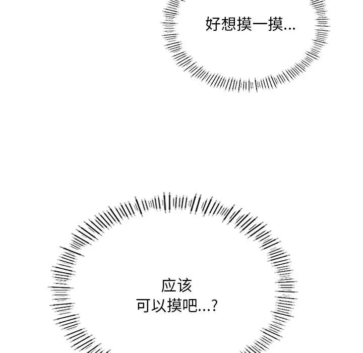 成为人上人第8話