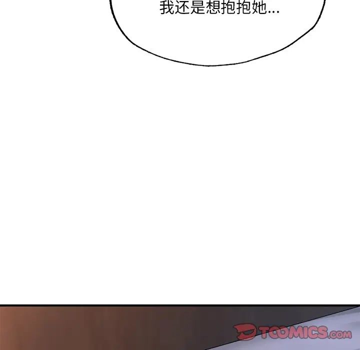 成为人上人 - 第8話164.jpg,成为人上人 - 第8話164,成为人上人 - 第8話