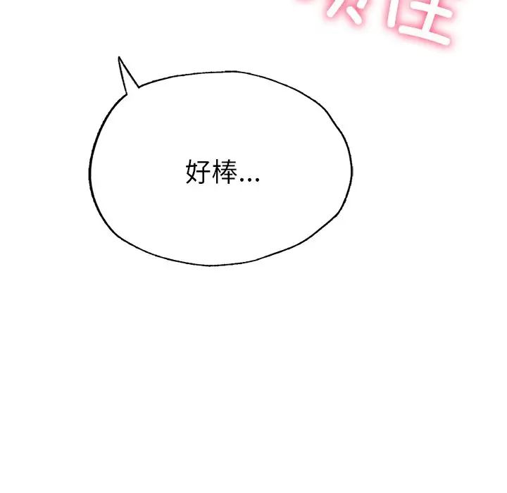 成为人上人 - 第8話173.jpg,成为人上人 - 第8話173,成为人上人 - 第8話
