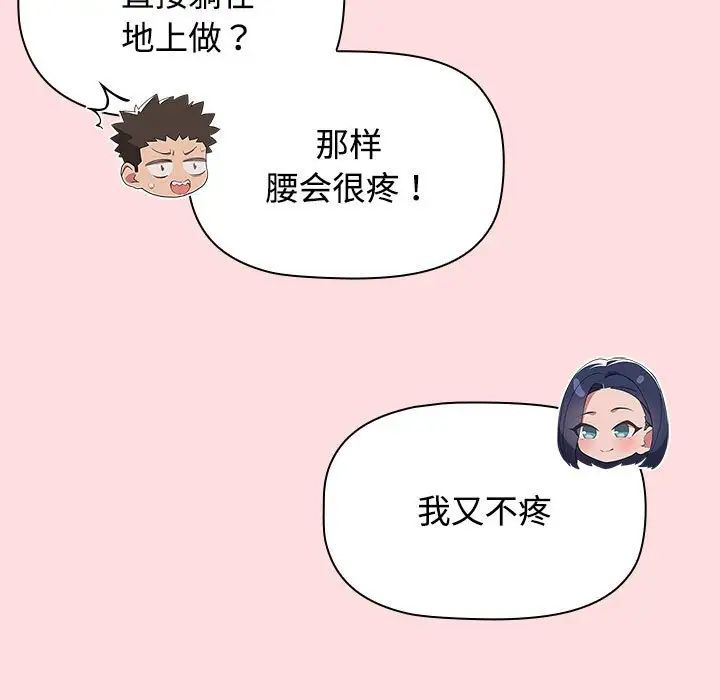 受害者联盟第22話