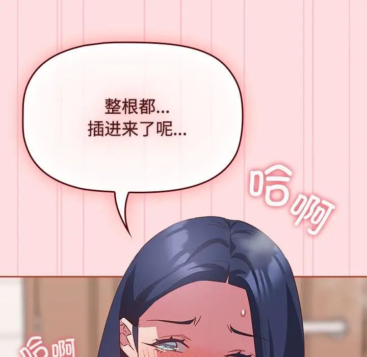 受害者联盟第22話