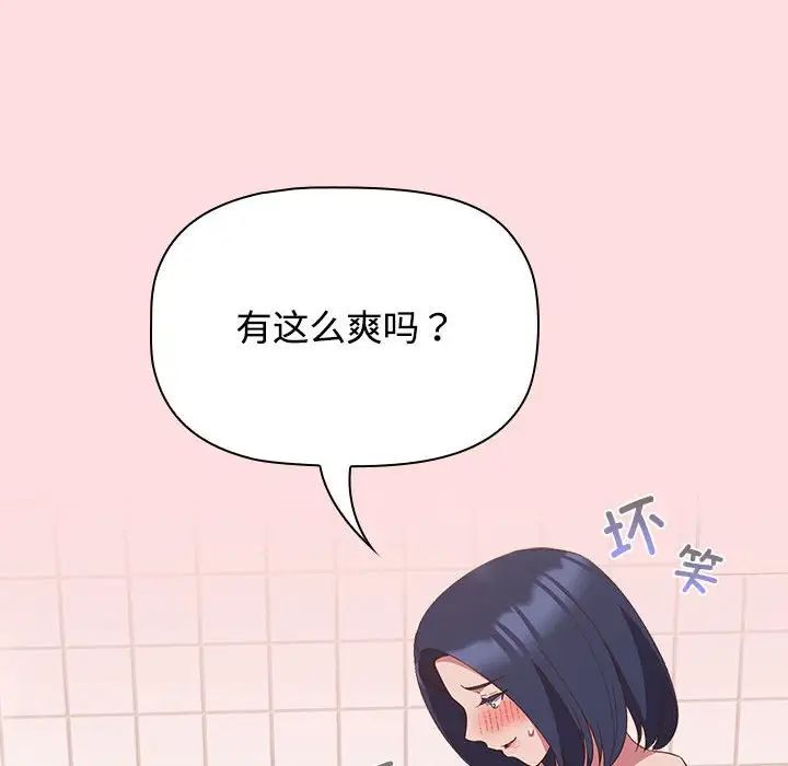 受害者联盟第22話