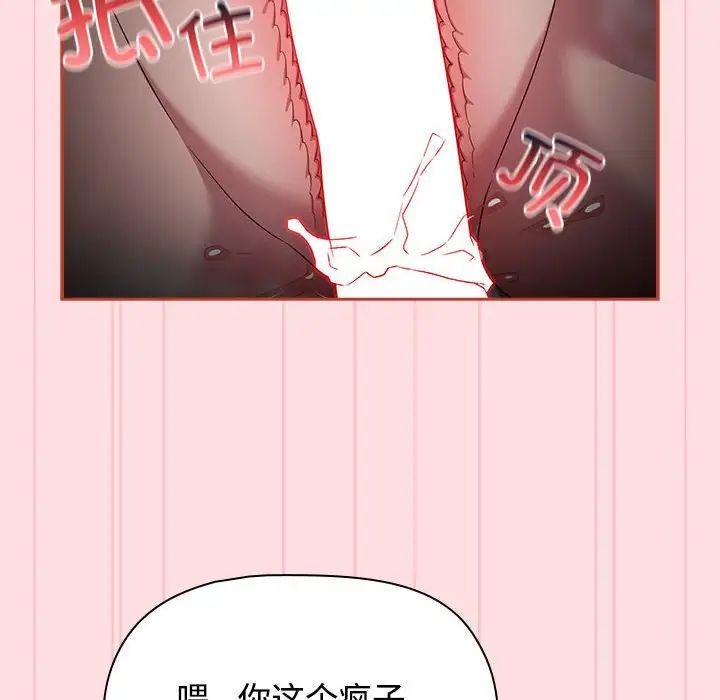 受害者联盟第22話
