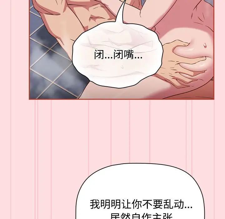 受害者联盟第22話