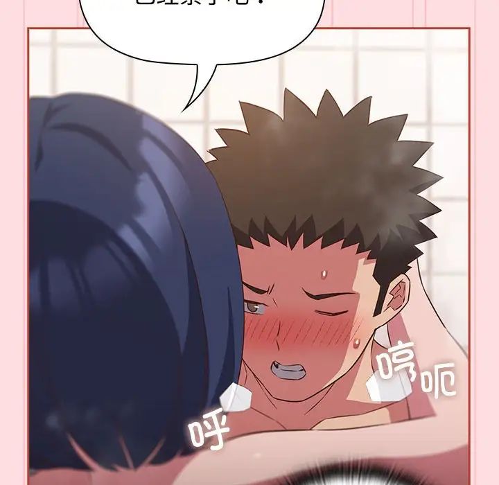 受害者联盟第22話