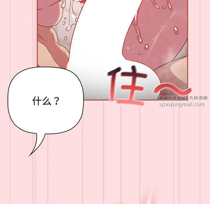 受害者联盟第22話