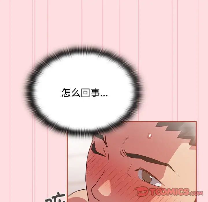 受害者联盟第22話