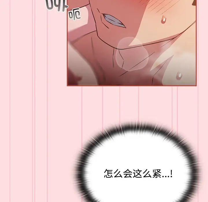 受害者联盟第22話