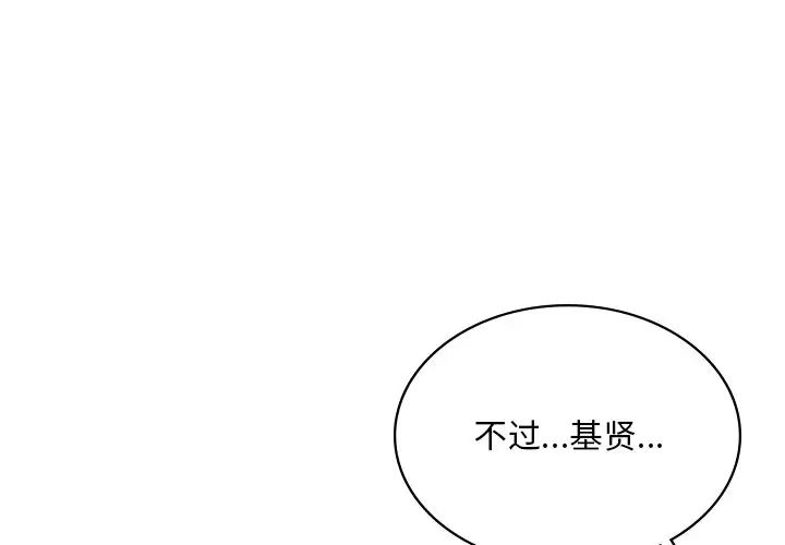 爱的游乐园第14話